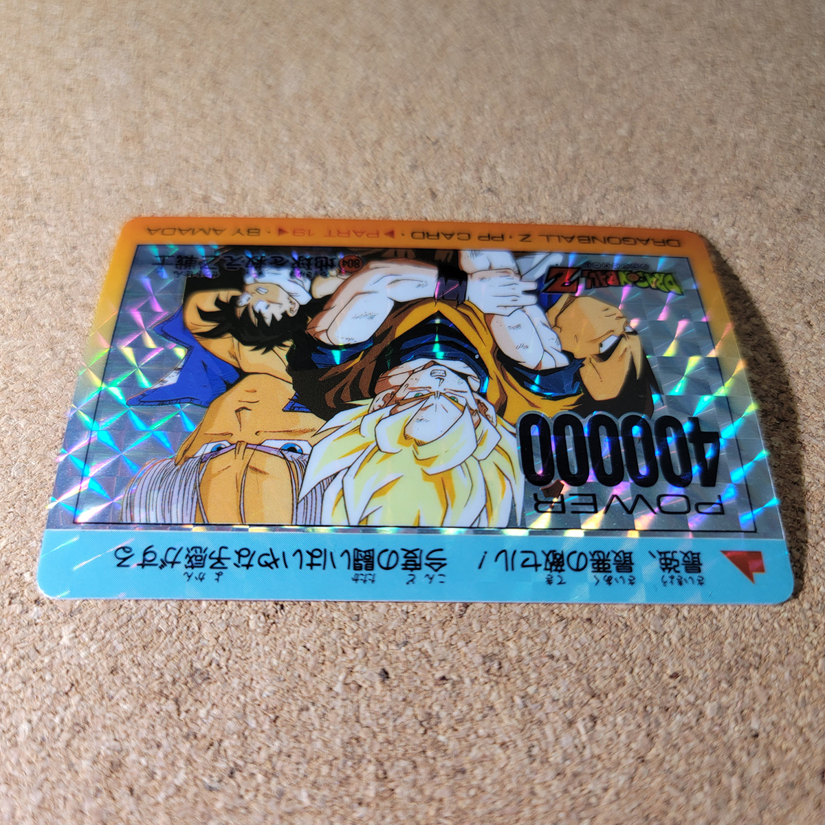 アマダ P.Pカード No.804 パート19 キラ ドラゴンボール アマダ P.Pカード No.804 パート19 キラ ドラゴンボール