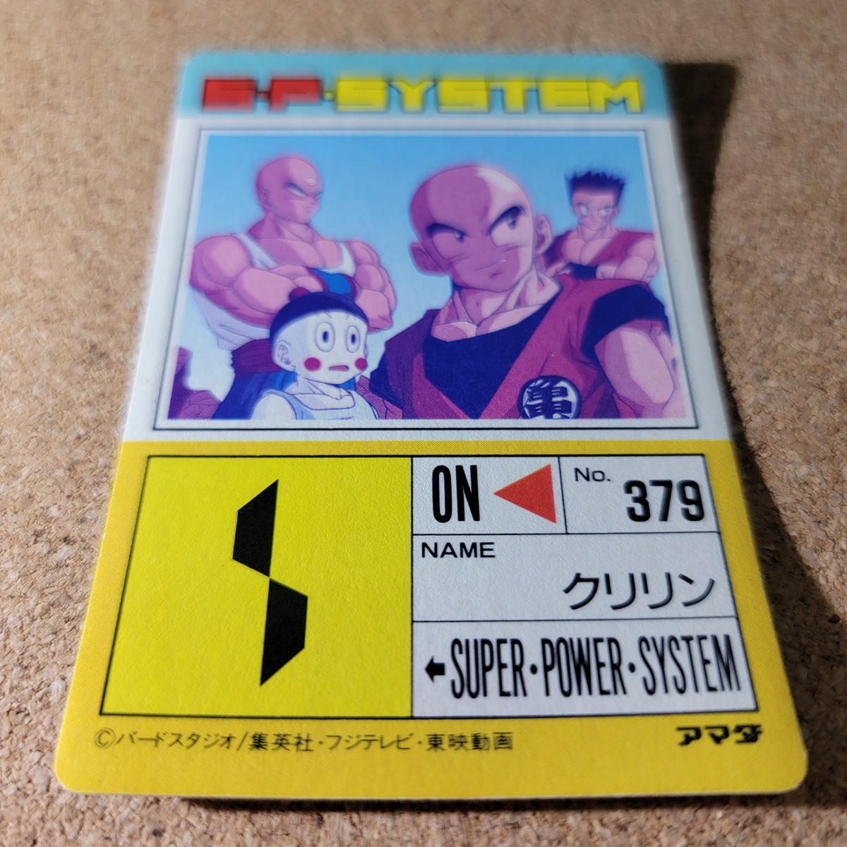 アマダ P.Pカード No.841 パート20 キラ ドラゴンボール アマダ P.Pカード No.841 パート20 キラ ドラゴンボール