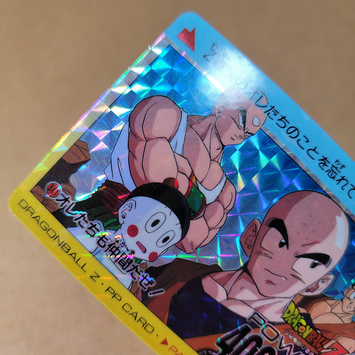 アマダ P.Pカード No.841 パート20 キラ ドラゴンボール アマダ P.Pカード No.841 パート20 キラ ドラゴンボール