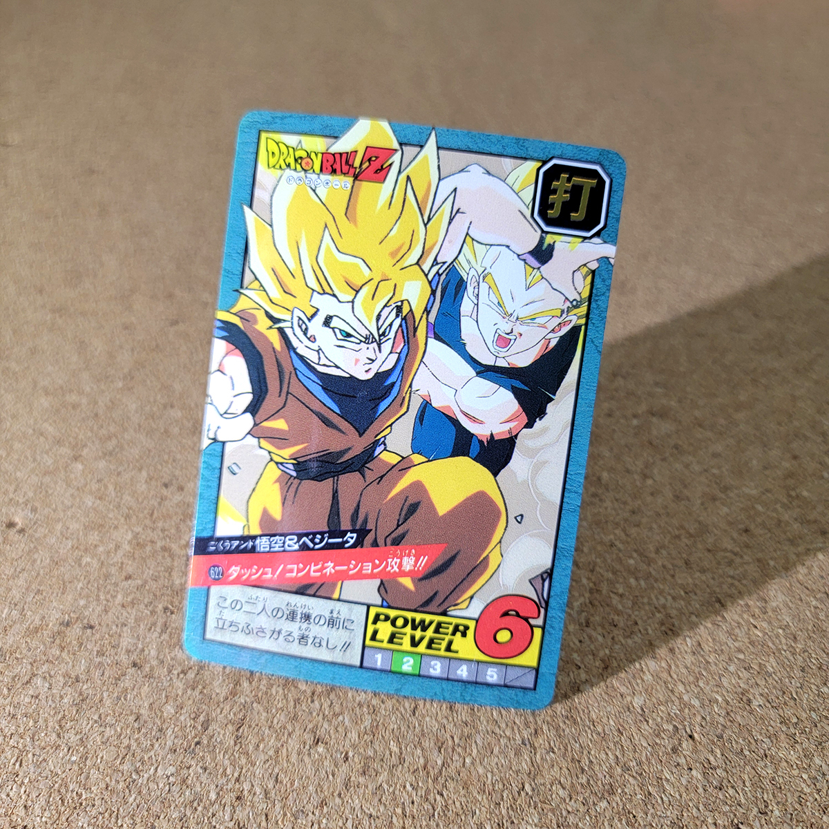 スーパーバトル No.622 第15弾 Wキラ ドラゴンボール カードダス スーパーバトル No.622 第15弾 Wキラ ドラゴンボール カードダス