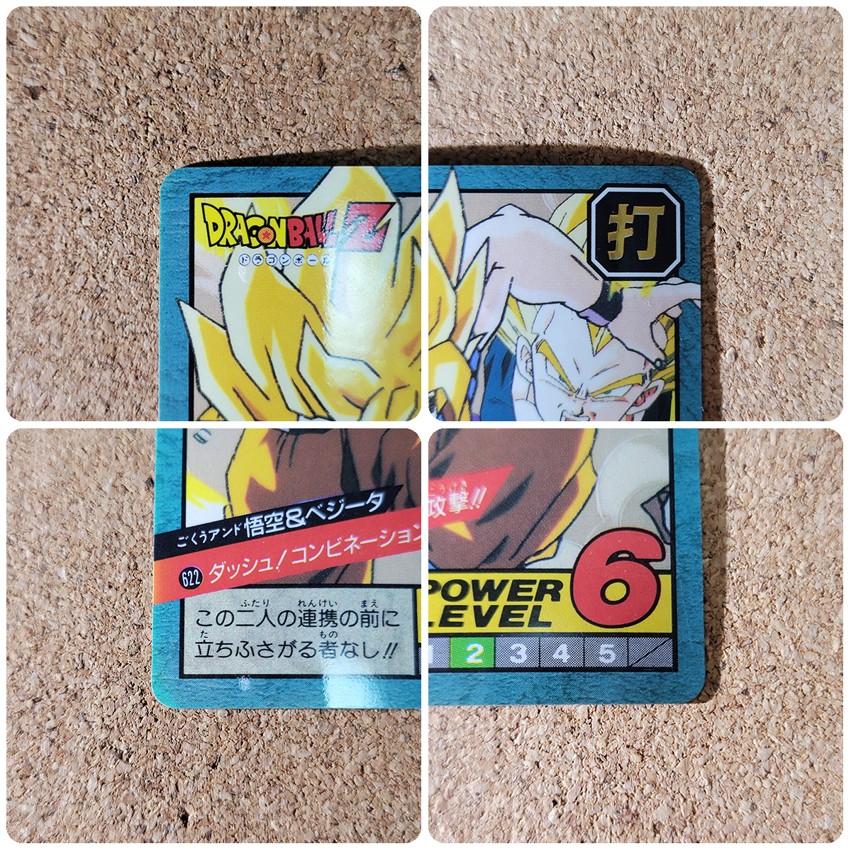 スーパーバトル No.622 第15弾 Wキラ ドラゴンボール カードダス スーパーバトル No.622 第15弾 Wキラ ドラゴンボール カードダス