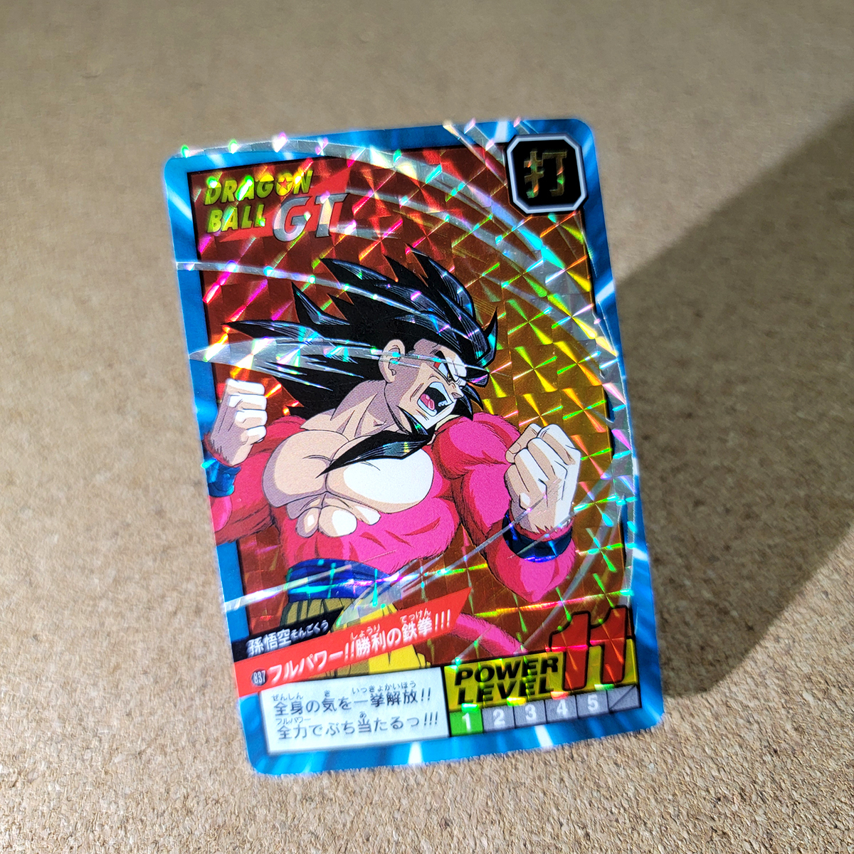 スーパーバトル No.837 第20弾 キラ ドラゴンボール カードダス スーパーバトル No.837 第20弾 キラ ドラゴンボール カードダス
