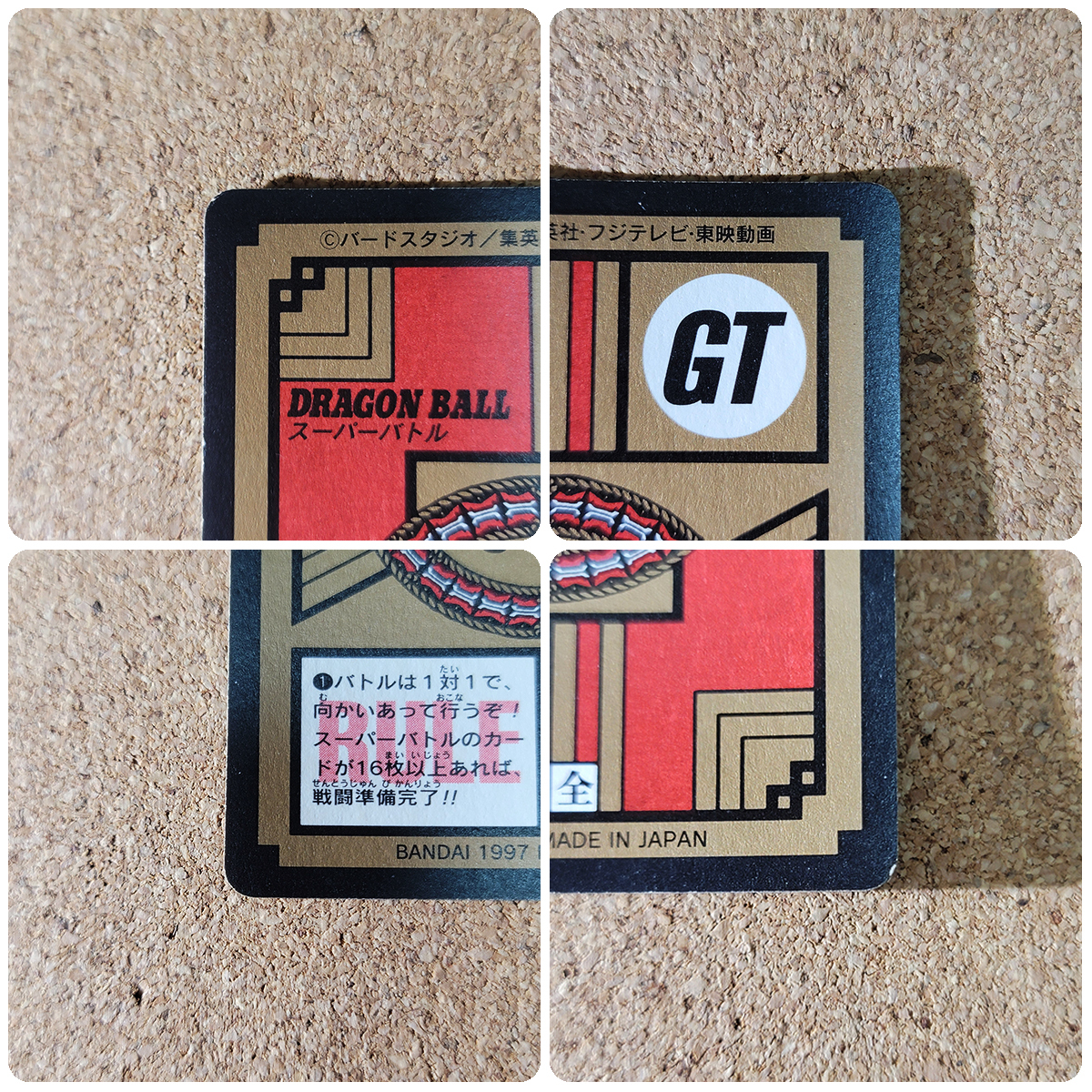 スーパーバトル No.837 第20弾 キラ ドラゴンボール カードダス スーパーバトル No.837 第20弾 キラ ドラゴンボール カードダス