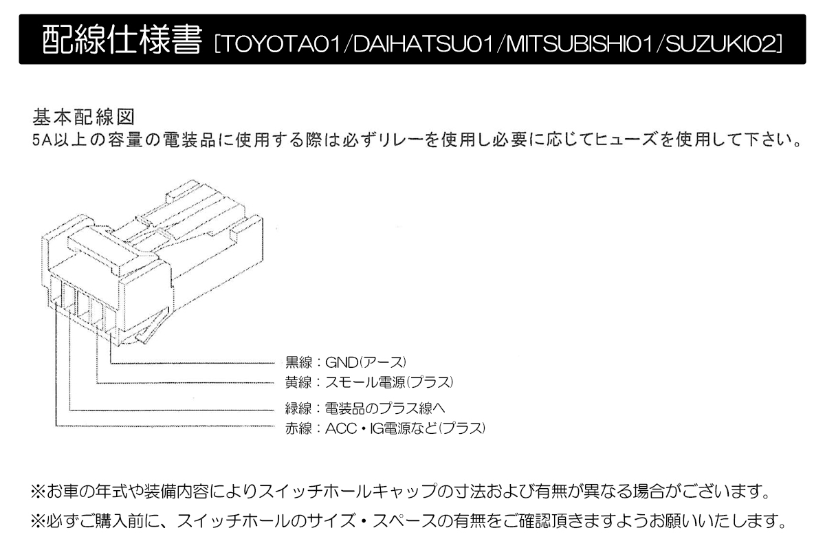  кошка pohs отправка Daihatsu универсальный 01 LED ON/OFF переключатель белый переключатель отверстие . замена S500P S510P Hijet Truck первая половина и вторая половина 