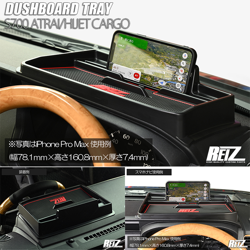 S700W S710W アトレー ハイゼットカーゴ デッキバン ダッシュボードトレイ スマホホルダー/小物入れ 6.8インチDA or オーディオレス用