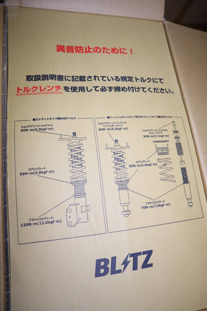個人宅OK BLITZ ブリッツ 車高調 クラウン GS GRS180/GWS204/GRS191 ダンパー サスペンション フロントリア 4本セット DAMPER ZZ-R 92431_画像5