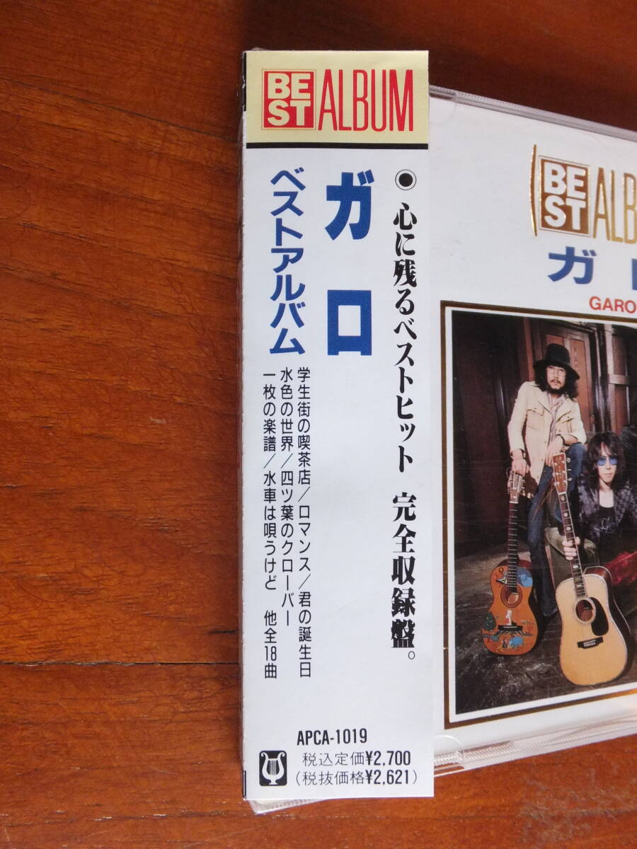 2 ガロ GARO 1989年 日本盤 CD『ベストアルバム BEST ALBUM 2 ガロ GARO 1989年 日本盤 CD『ベストアルバム BEST ALBUM