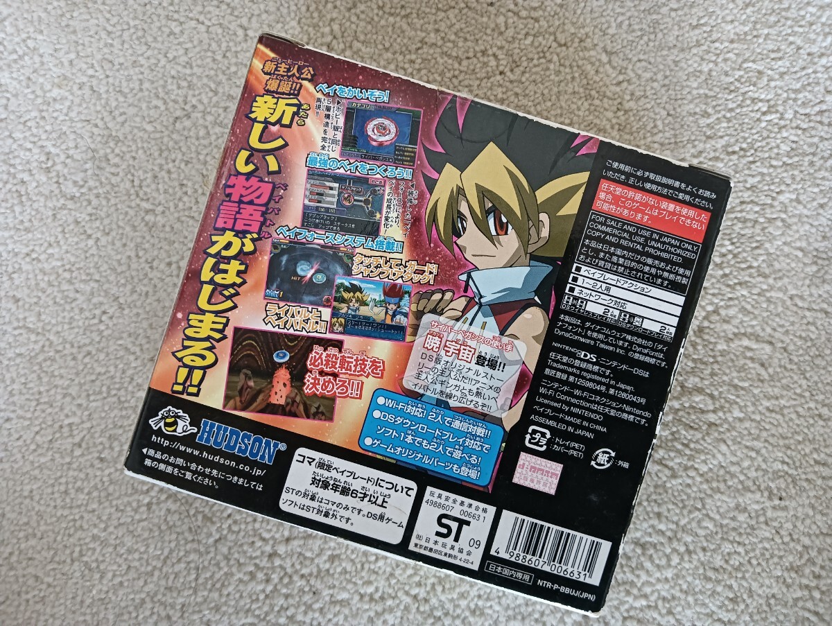 新品未開封 TAKARA TOMY 旧 メタルファイトベイブレード 4D 新品未開封 TAKARA TOMY 旧 メタルファイトベイブレード 4D