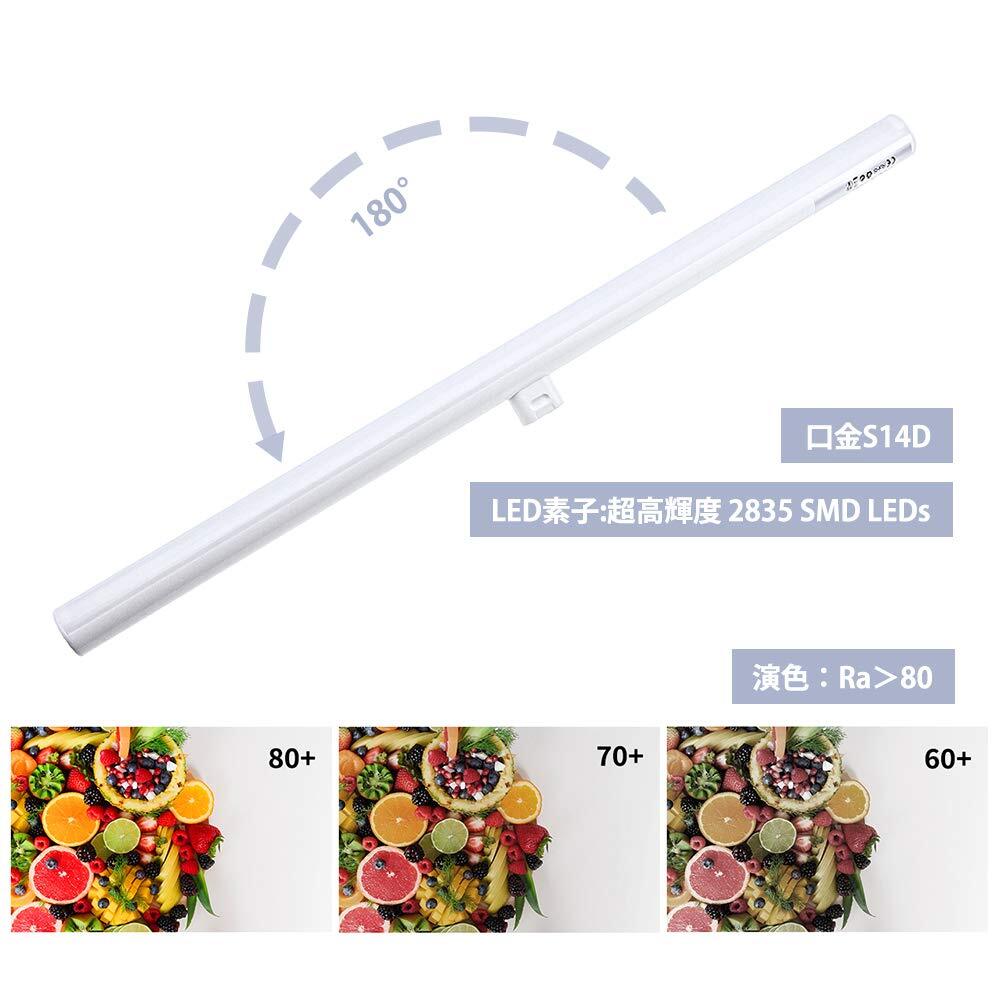 LEDリネストラランプ 長さ50cm 2個セット