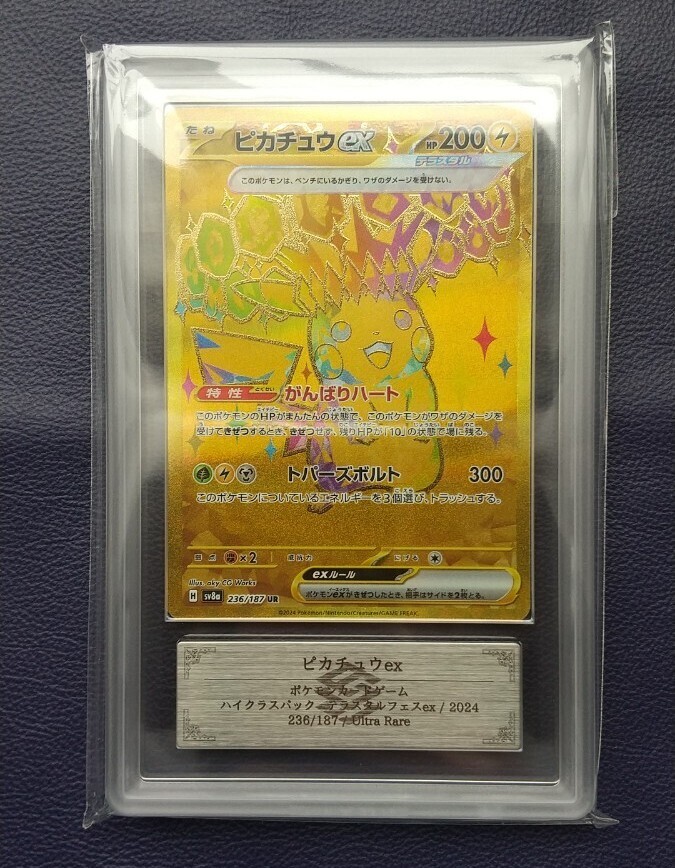 品多く ARS10】最安値 おきがえピカチュウ 099/XY-P プロモ 世界 品多く ARS10】最安値 おきがえピカチュウ 099/XY-P プロモ 世界