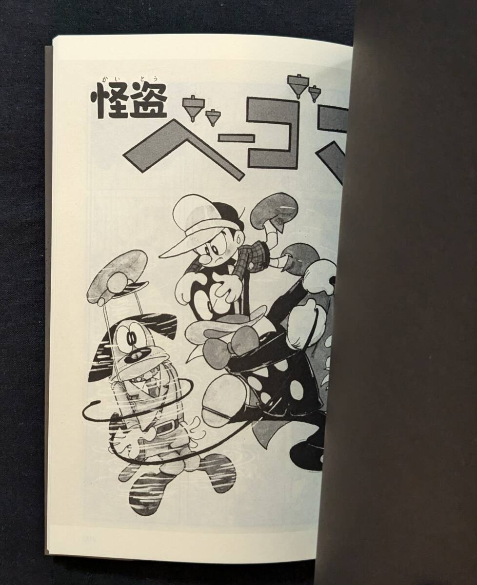 Amazon.co.jp: 「009大あばれ とんま天狗」 画：石森章太郎 作