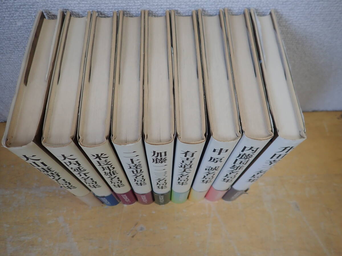 筑摩書房 現代将棋名局集 全9巻セット t⑫c 現代将棋名局集 全9巻セット 筑摩書房(将棋)|売買された
