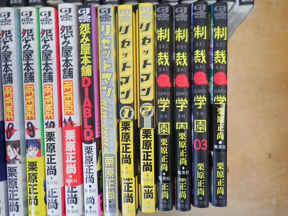 t⑤a 怨み屋本舗 全20巻中 13巻欠 REBOOT 全13巻 巣来間風介 全6 EVIL HEART 全9 REVENGE 全11 WORST 全21+他8冊 ほぼ全巻セット_画像6