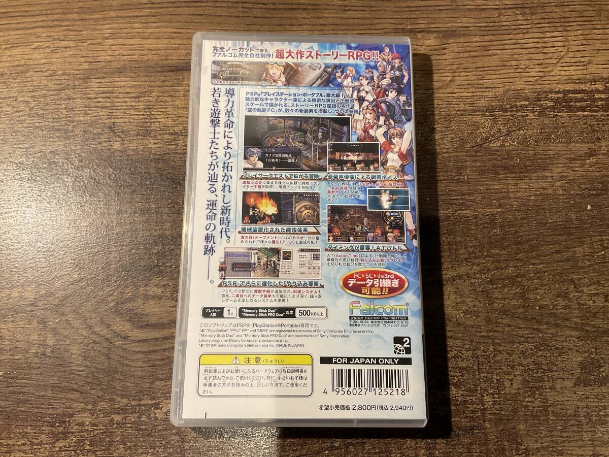 PSP PlayStation портативный Trails in the Sky FC