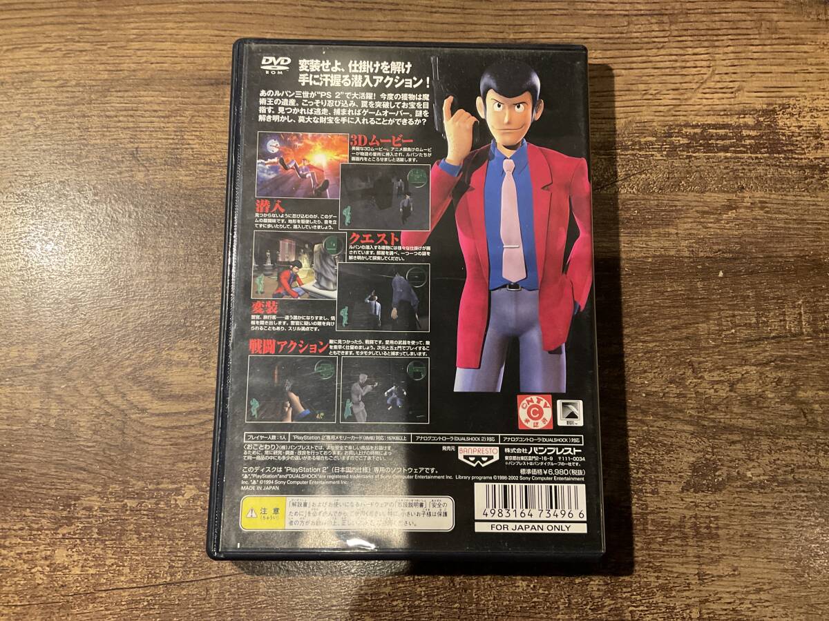 PS2 プレイステーション2 ルパン三世 魔術(shù)王の遺産