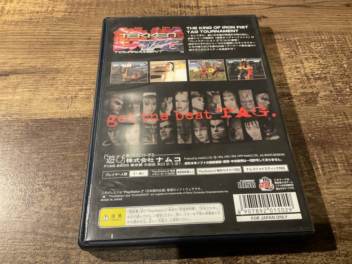 PS2 プレイステーション2 鉄拳 タッグトーナメント