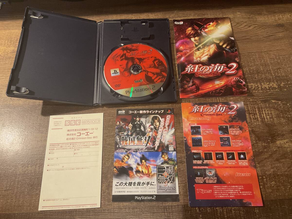 PS2 プレイステーション2 紅の海2 Crimson Sea
