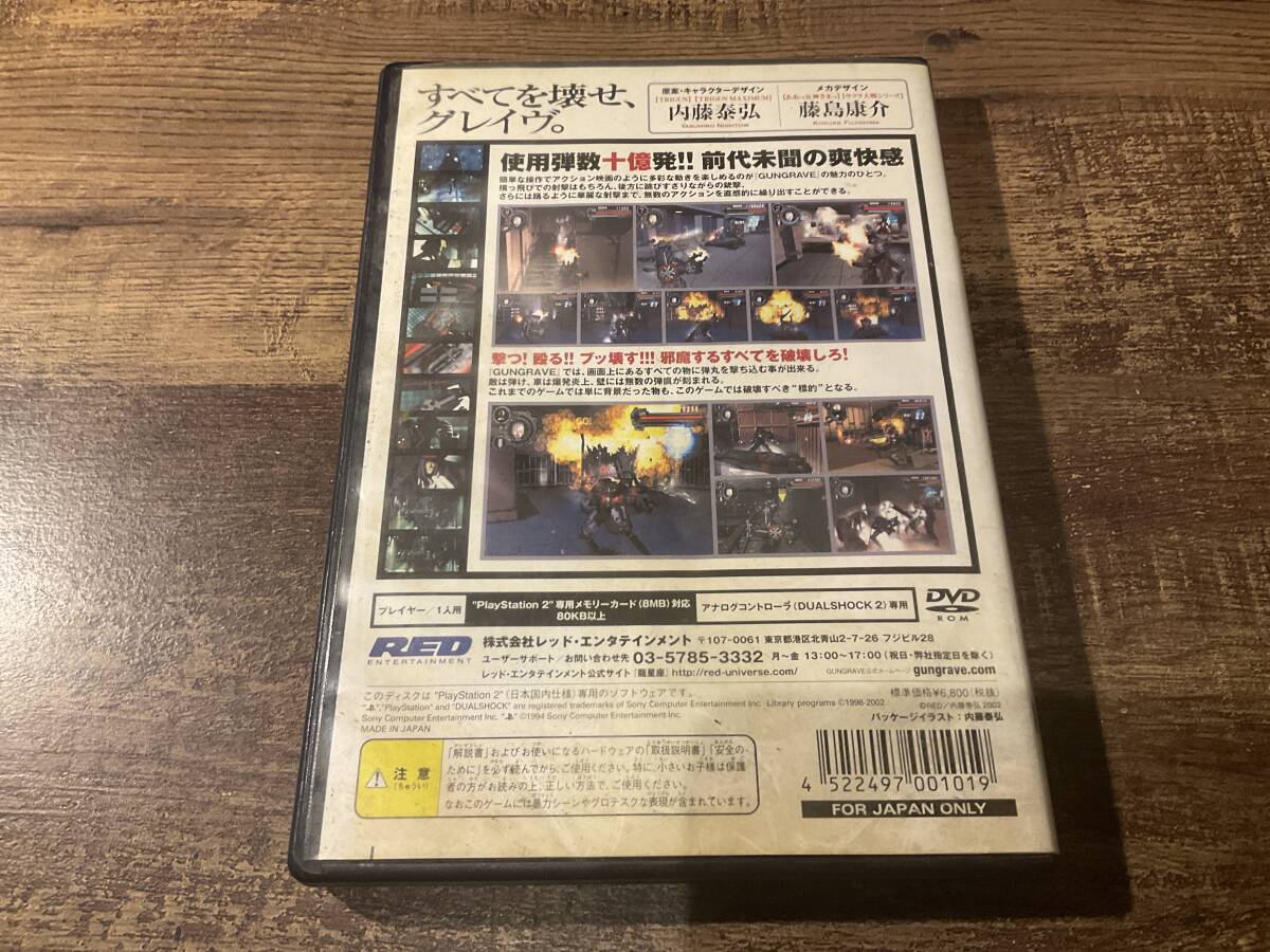 PS2 プレイステーション2 ガングレイヴ