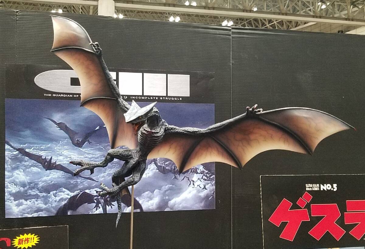 ワンフェス限定!浅井造型 ハイパーギャオス キャストキット ワンフェス限定!浅井造型 ハイパーギャオス キャストキット