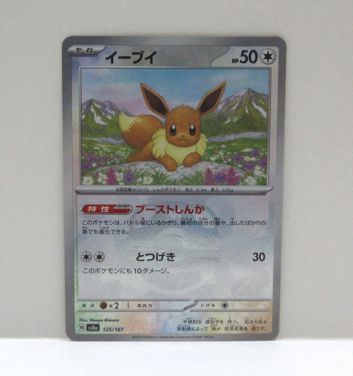 362-20190k】◎1円スタート◎ポケモンカード イーブイ ミラー 362-20190k】◎1円スタート◎ポケモンカード イーブイ ミラー