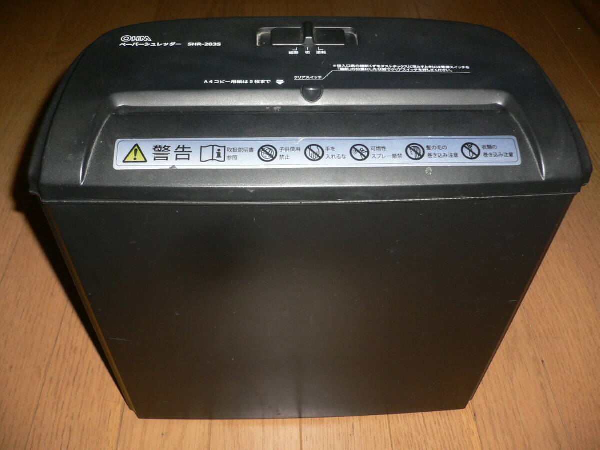 *オーム電機 ペーパーシュレッダー SHR-203S パーソナルシュレッダーー クロスカットシュレッダー OHM オーム電気 SHR203S シュレッター*_画像1