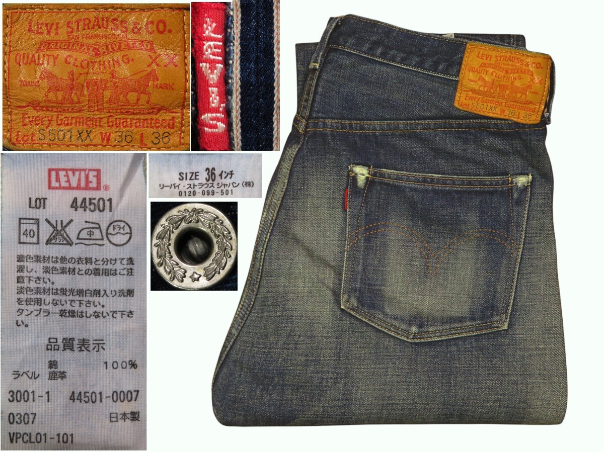 日本製☆W36(約91cm)【LEVIS/リーバイス】ビンテージ/1940年代 日本製☆W36(約91cm)【LEVIS/リーバイス】ビンテージ/1940年代