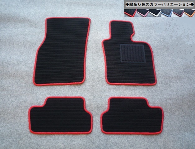 F56/3ドア　F55/5ドア BMW　ミニ　MINI　◇縁糸カラー変更OK◇ フロアマット 新品 C/-kr1