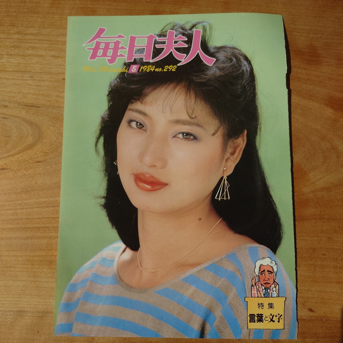西脇美智子 写真集 口紅と弾丸 週刊プレイボーイ特別編集 北原 西脇美智子 写真集 口紅と弾丸 週刊プレイボーイ特別編集 北原