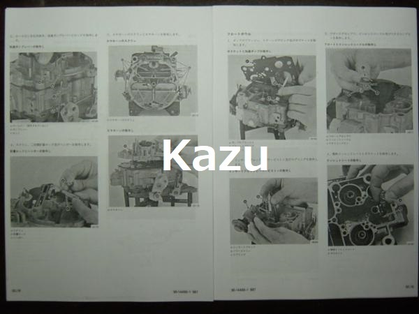 *. собственный приобретение выпуск на японском языке ro Cesta -4bare* кабина letter разборка обслуживание manual 