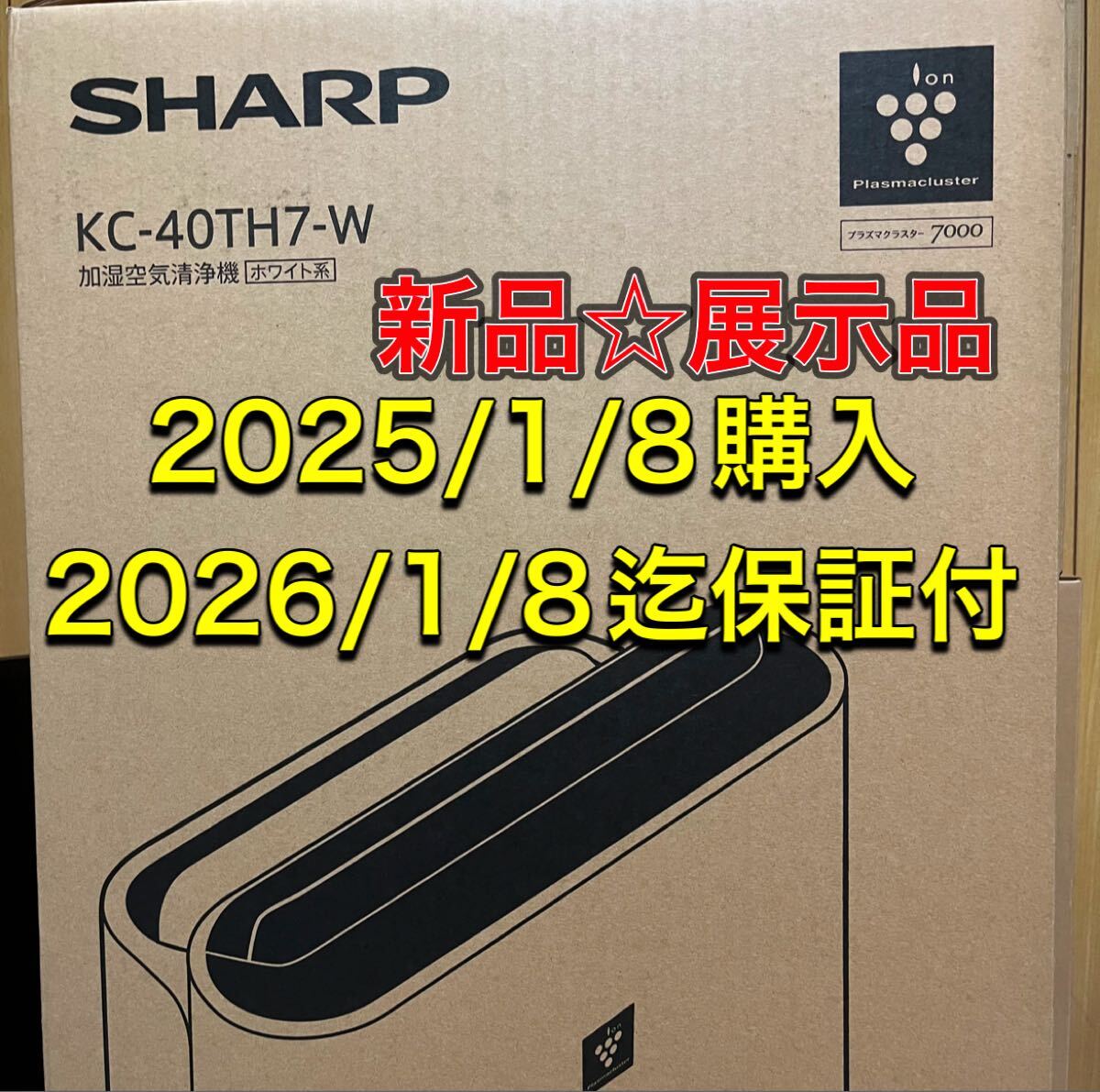 ◎分解洗浄済み◎2013年 SHARP 高濃度ﾌﾟﾗｽﾞﾏｸﾗｽﾀｰ25000 ☆取説