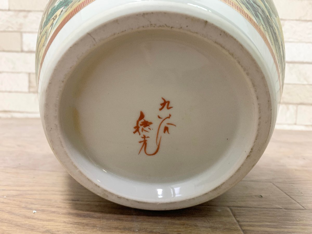 # Kutani . свет ваза кувшин "hu" ваза для цветов традиция прикладное искусство античный украшение украшение мир . retro пол между 