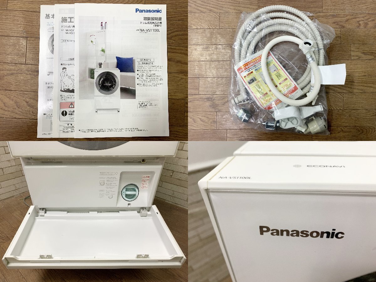 ◇中古品 Panasonic パナソニック ななめドラム 洗濯機 NA ◇中古品 Panasonic パナソニック ななめドラム 洗濯機 NA