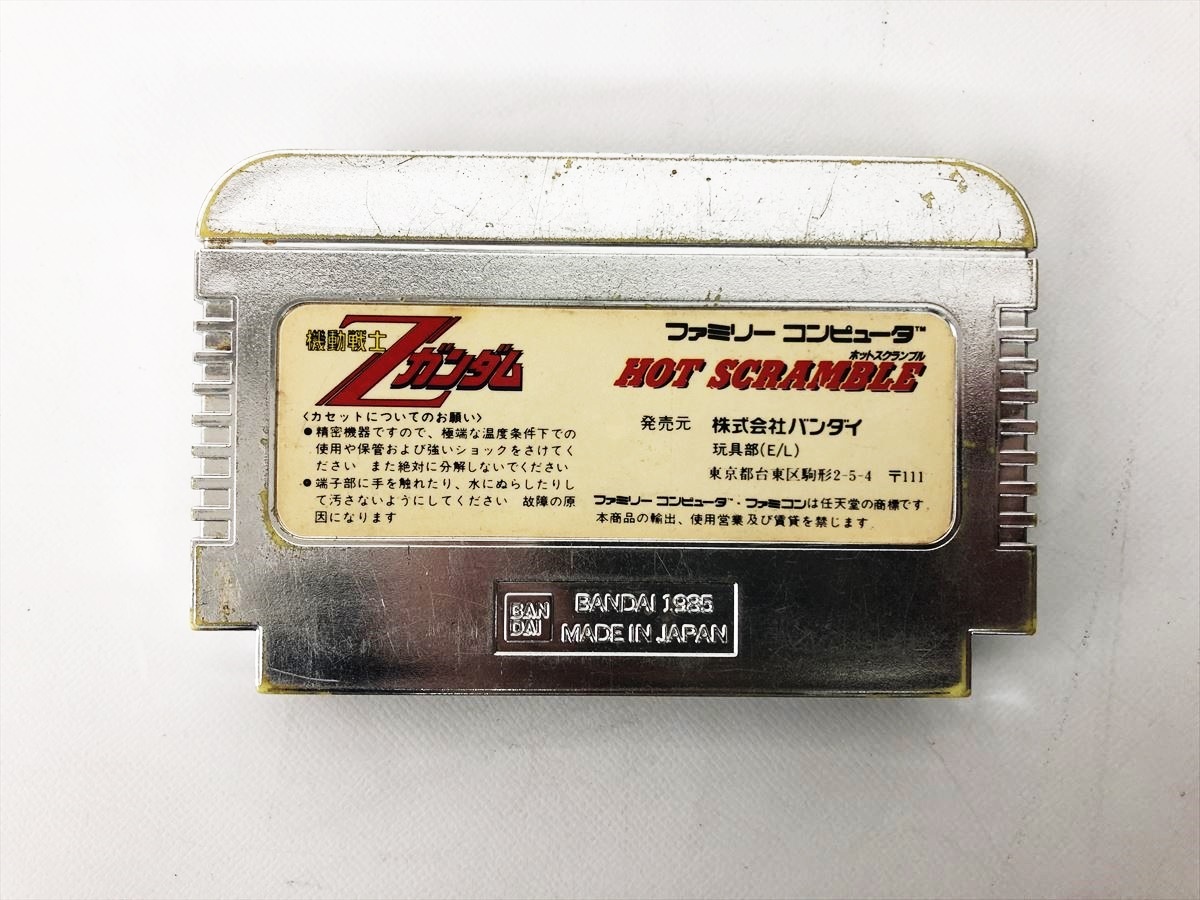 1円】ファミコン ソフト 機動戦士Zガンダム ホットスクランブル 1円】ファミコン ソフト 機動戦士Zガンダム ホットスクランブル