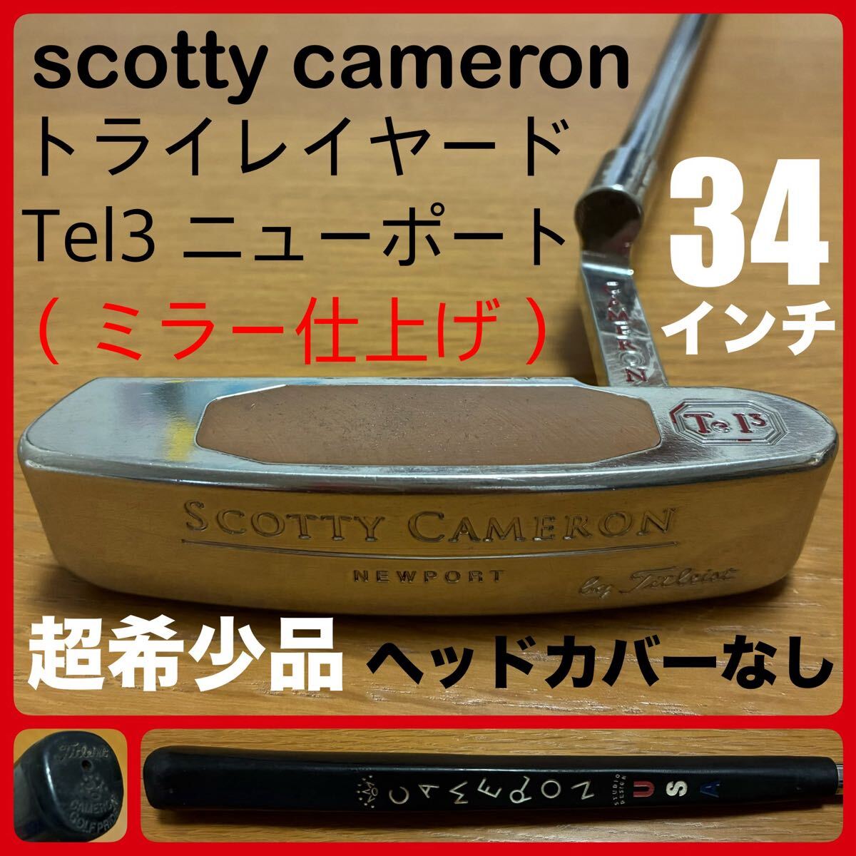 Yahoo!オークション - 超希少品 トライレイヤード ニューポート Yahoo!オークション - 超希少品 トライレイヤード ニューポート