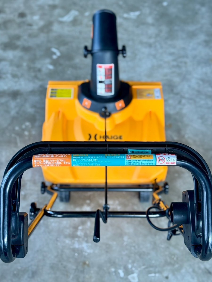 ☆動作OK! 美品! HAIGE ハイガー産業 電動除雪機 HG-K1650 ☆動作OK! 美品! HAIGE ハイガー産業 電動除雪機 HG-K1650