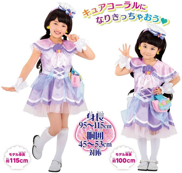 BANDAI トロピカル~ジュ プリキュア 変身プリチューム キュア BANDAI トロピカル~ジュ プリキュア 変身プリチューム キュア