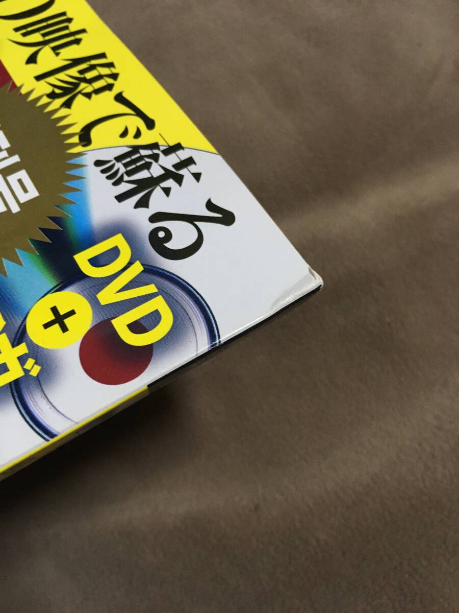 【 送料無料！!?とても希少な未開封品！】★高校野球 不滅の名勝負(fù) 創(chuàng)刊號◇2006年夏 決勝 早実 VS 駒大苫小牧◇ベースボールマガジン★