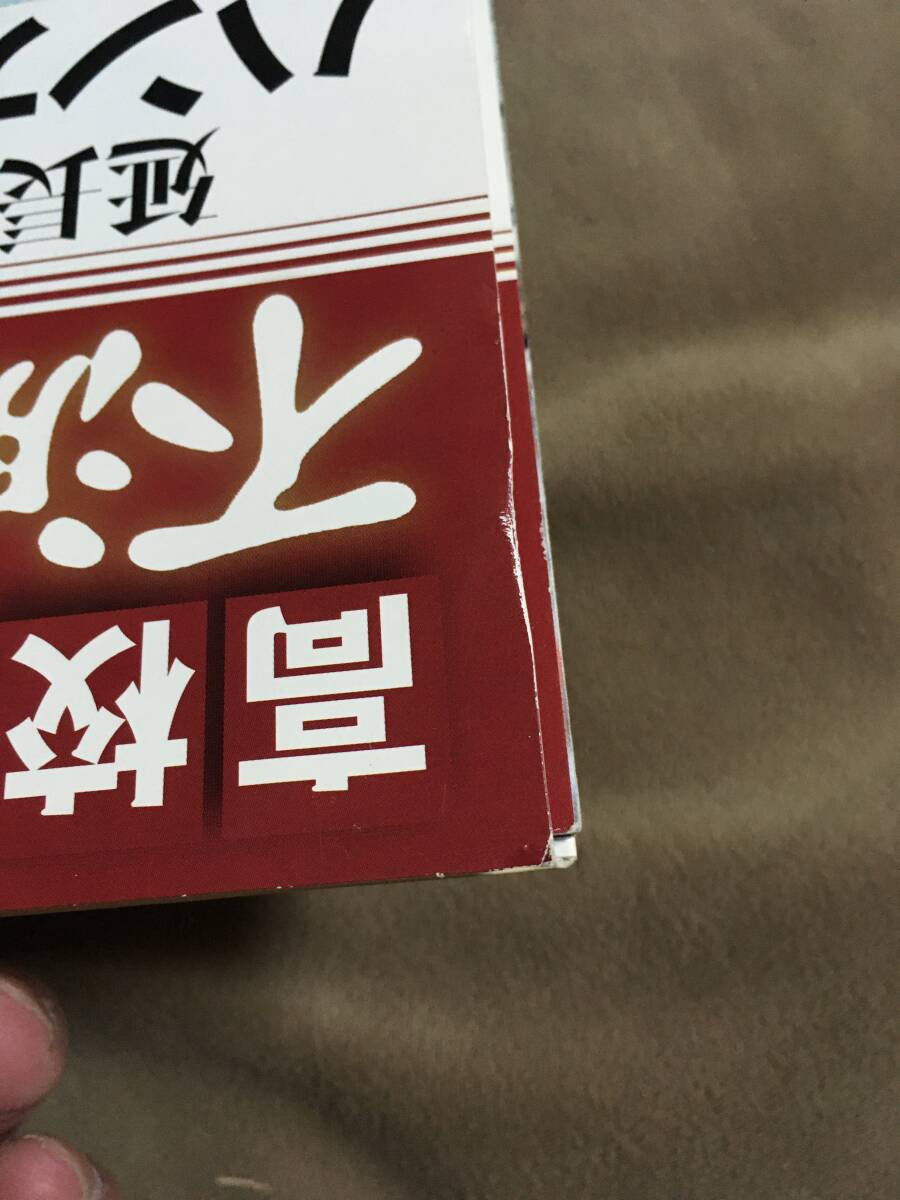 【 送料無料！!?とても希少な未開封品！】★高校野球 不滅の名勝負(fù) 創(chuàng)刊號◇2006年夏 決勝 早実 VS 駒大苫小牧◇ベースボールマガジン★