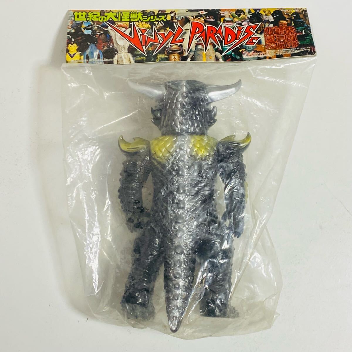 未開封品】Marmit マーミット 世紀の大怪獣シリーズ ビニール 未開封品】Marmit マーミット 世紀の大怪獣シリーズ ビニール