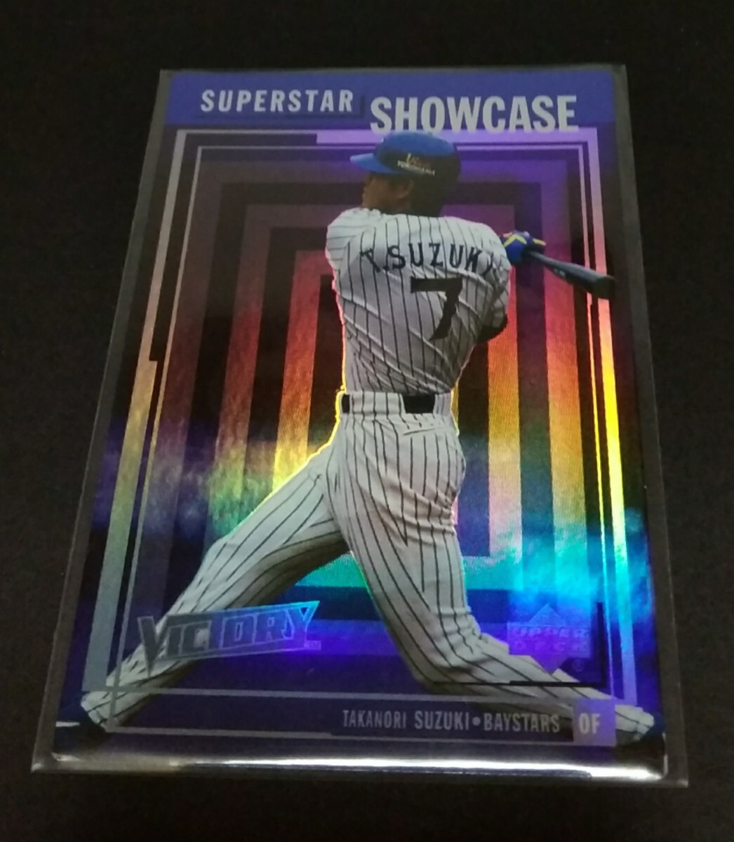 2000年upper deck Victory 鈴木尚典(橫浜)MRM SHOWCASE SUPERSTAR シルバー No,SS8。