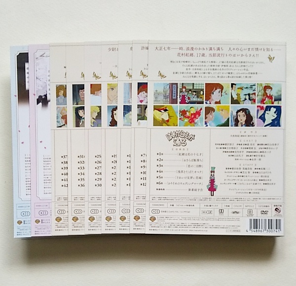 □はいからさんが通る 全7巻+劇場版 全2巻 全9巻 レンタル版DVD □はいからさんが通る 全7巻+劇場版 全2巻 全9巻 レンタル版DVD
