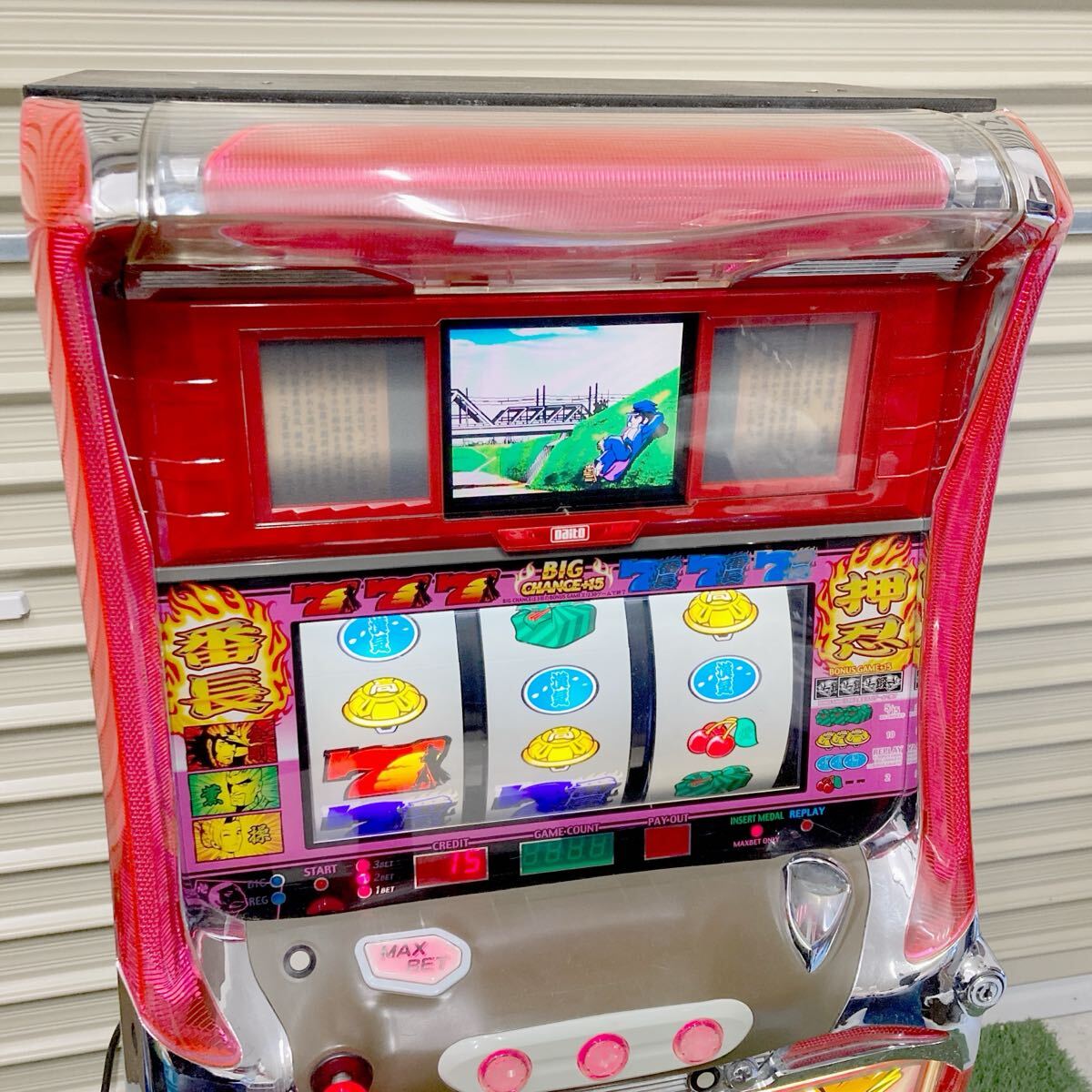 希少 4号機 初代 押忍 番長 コイン仕様 家庭用電源 ボリューム 希少 4号機 初代 押忍 番長 コイン仕様 家庭用電源 ボリューム