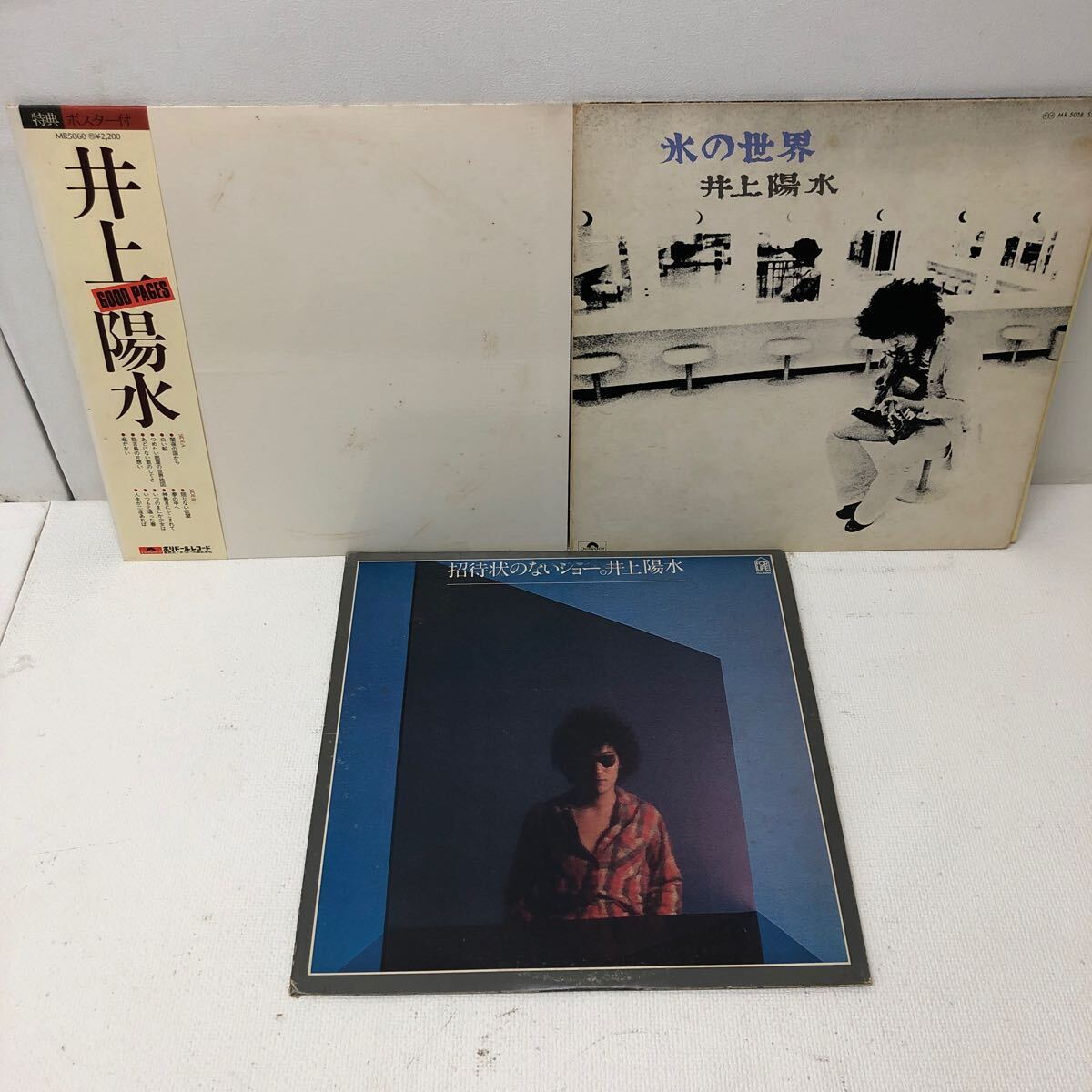 希少 懐かしい邦楽 LPまとめ売り ユーミン 佐野元春 安全地帯