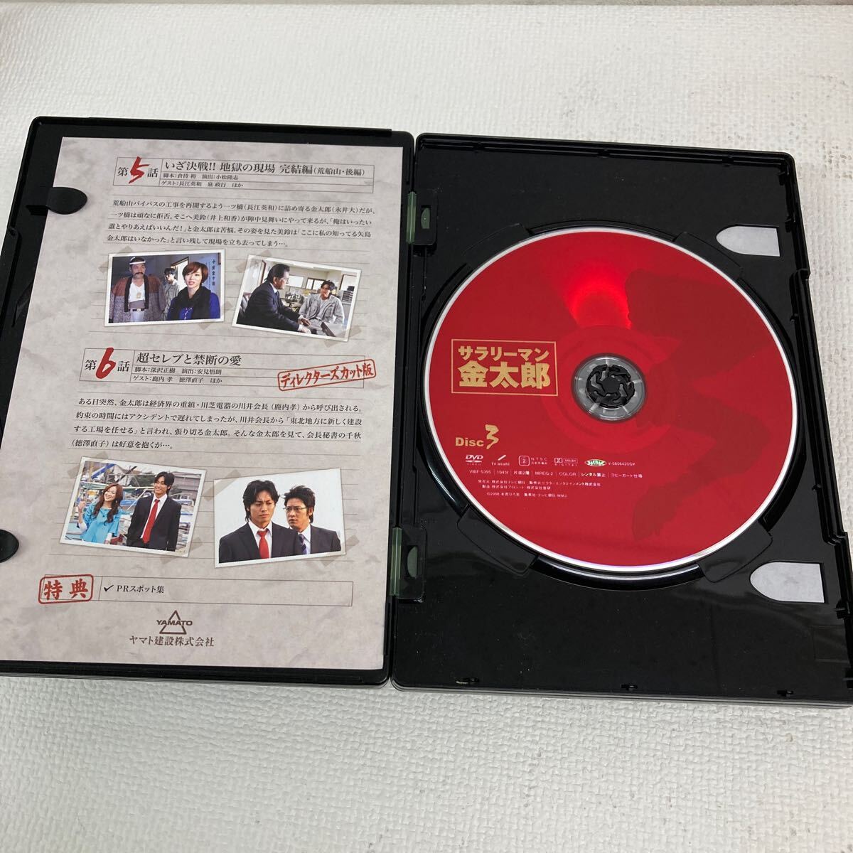 I0213A3 サラリーマン金太郎 DVD-BOX 5枚組 セル版 テレビドラマ