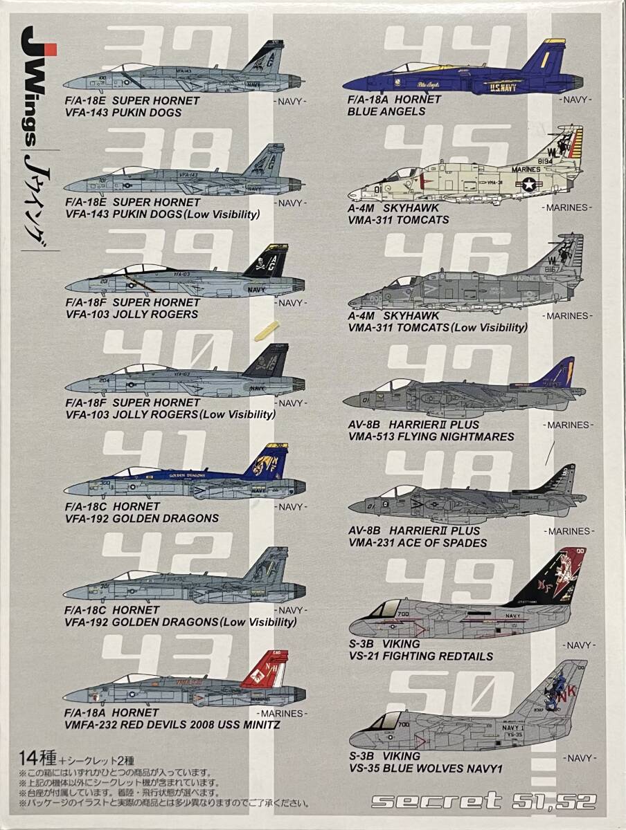 送料390円~ カフェレオ 1/144 JWings 米海軍・海兵隊の名機たち 送料390円~ カフェレオ 1/144 JWings 米海軍・海兵隊の名機たち