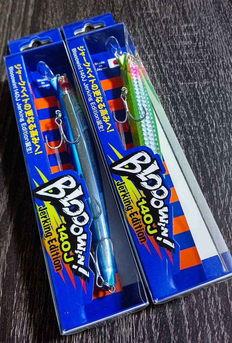 激レア★新品未開封★Blue Blue BLOOOWIN　140J　　ブルーブルー　ブローウィン　120S　　＃CHBB/バリチャートUV　　2個セット