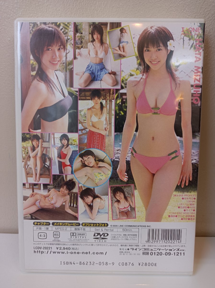 DVD 秦みずほ 檸檬 レモン/アイドルワン/I-ONE/イエローキャブオーディション/グランプリ/グラビアアイドル/女優(yōu)/マルチタレント/D3501051