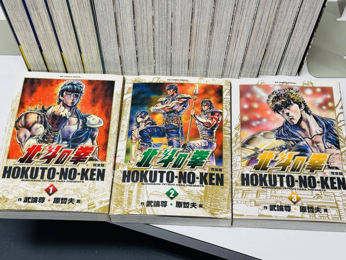 武論尊サイン入り 北斗の拳 ビッグコミックスペシャル 全巻