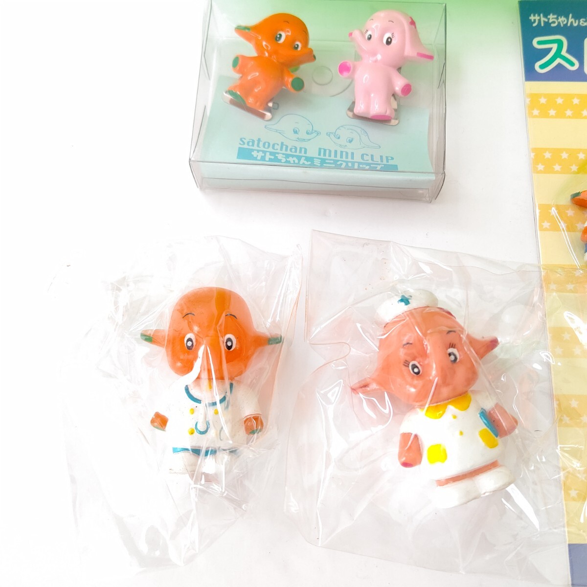 佐藤制薬　サトちゃん　サトコちゃん　グッズ　詰め合わせセット　未開封　希少　レア