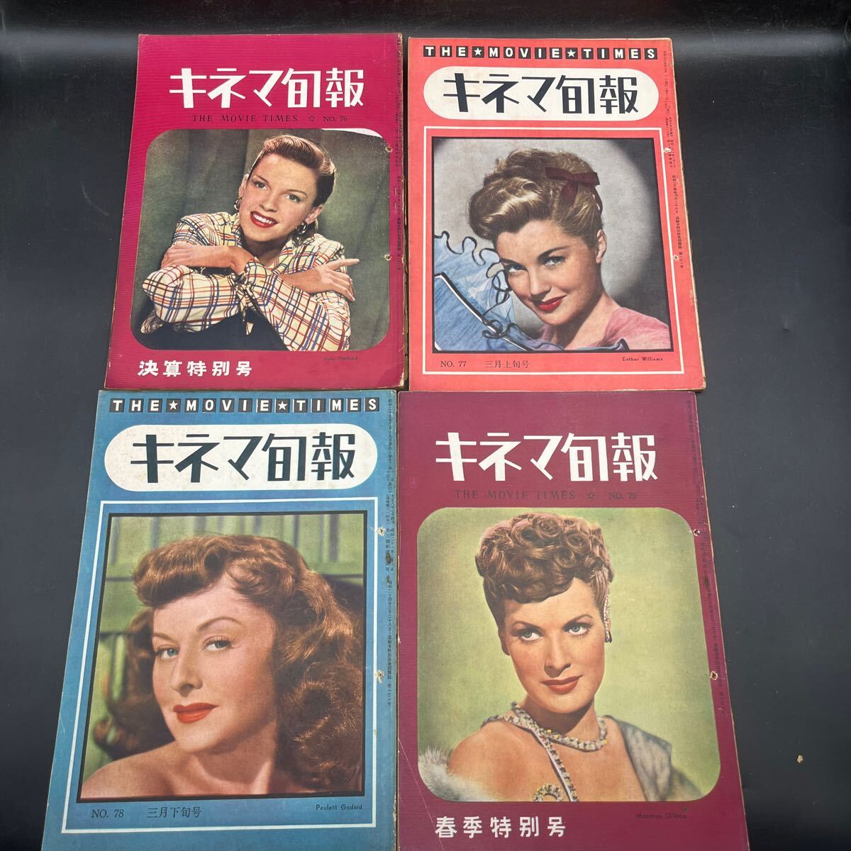 『キネマ旬報 昭和25年 76-79號』1949年キネマ旬報ベストテン 小津安二郎/晩春 今井正/青い山脈 黒澤明/野良犬 ロッセリーニ/戦火のかなた
